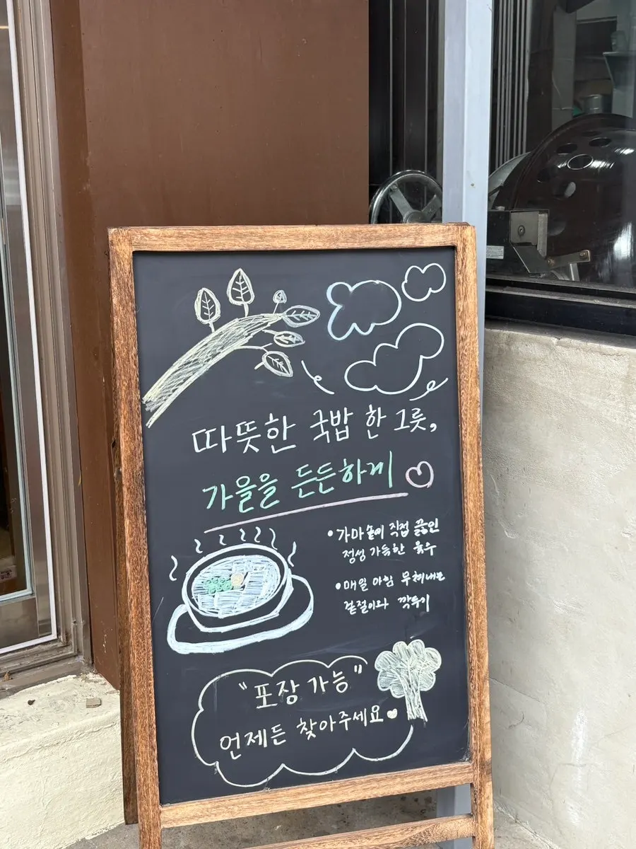 Exterior view of the gukbap restaurant on Gwangjang Coa street