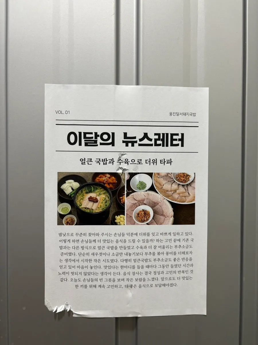 Sign explaining the 15-hour domestic pork bone broth
