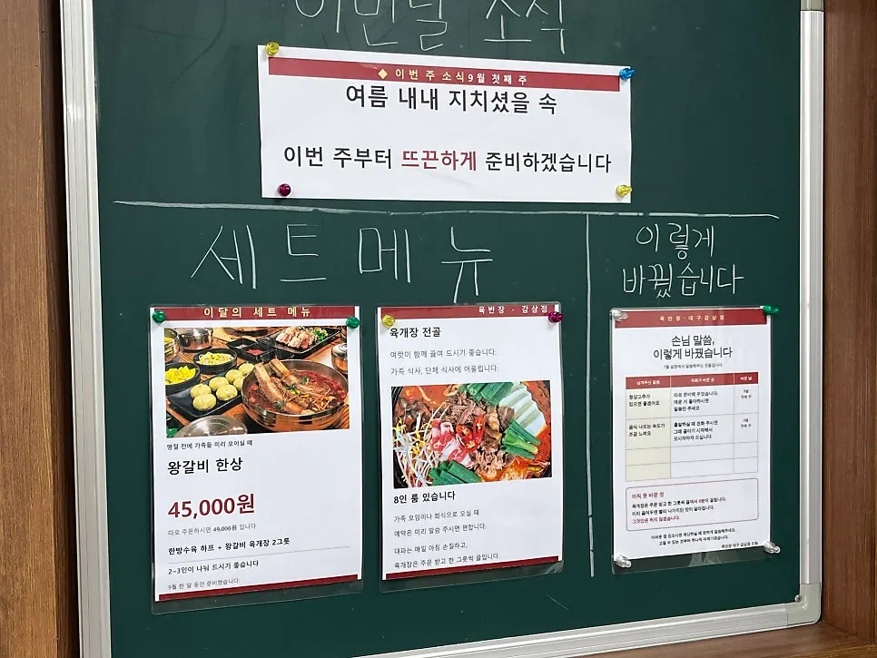 육반장 매장 벽면의 연예인 사인들
