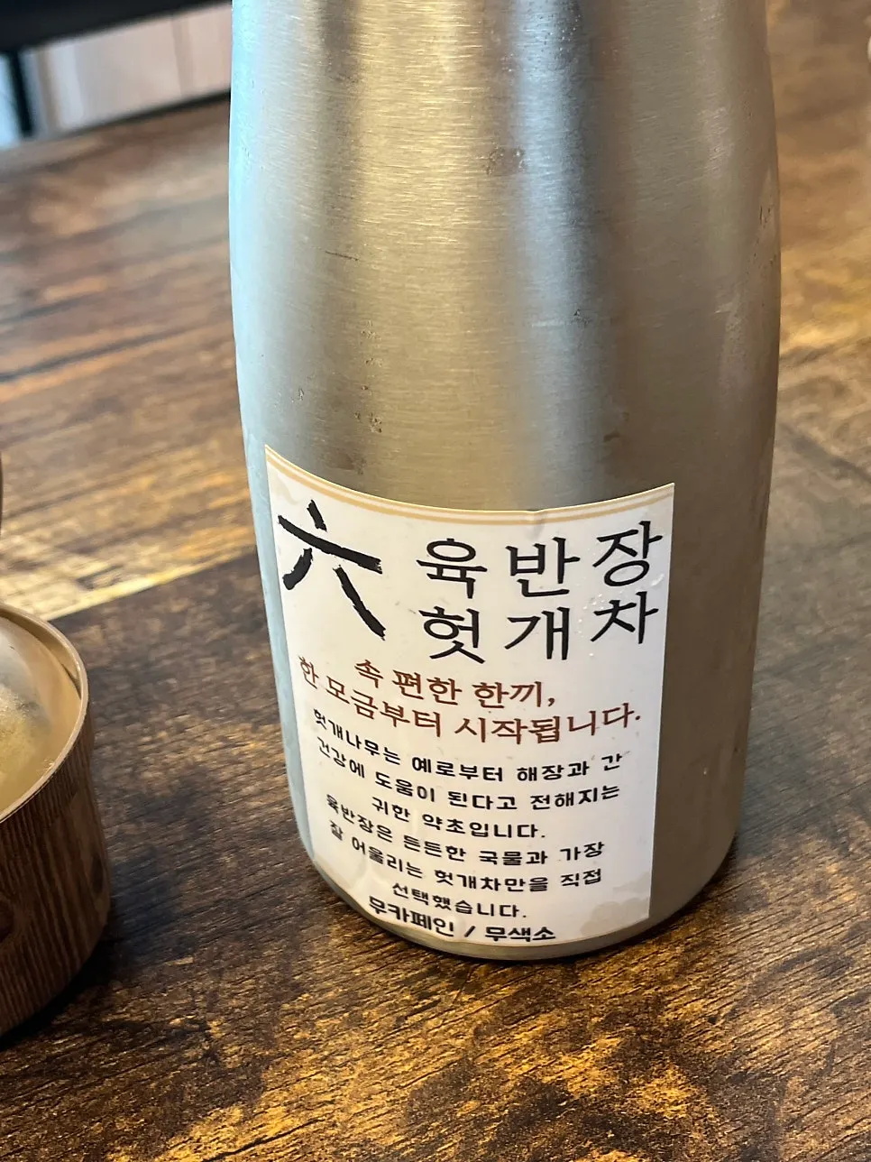 왕갈비육개장 한정 판매 메뉴 안내