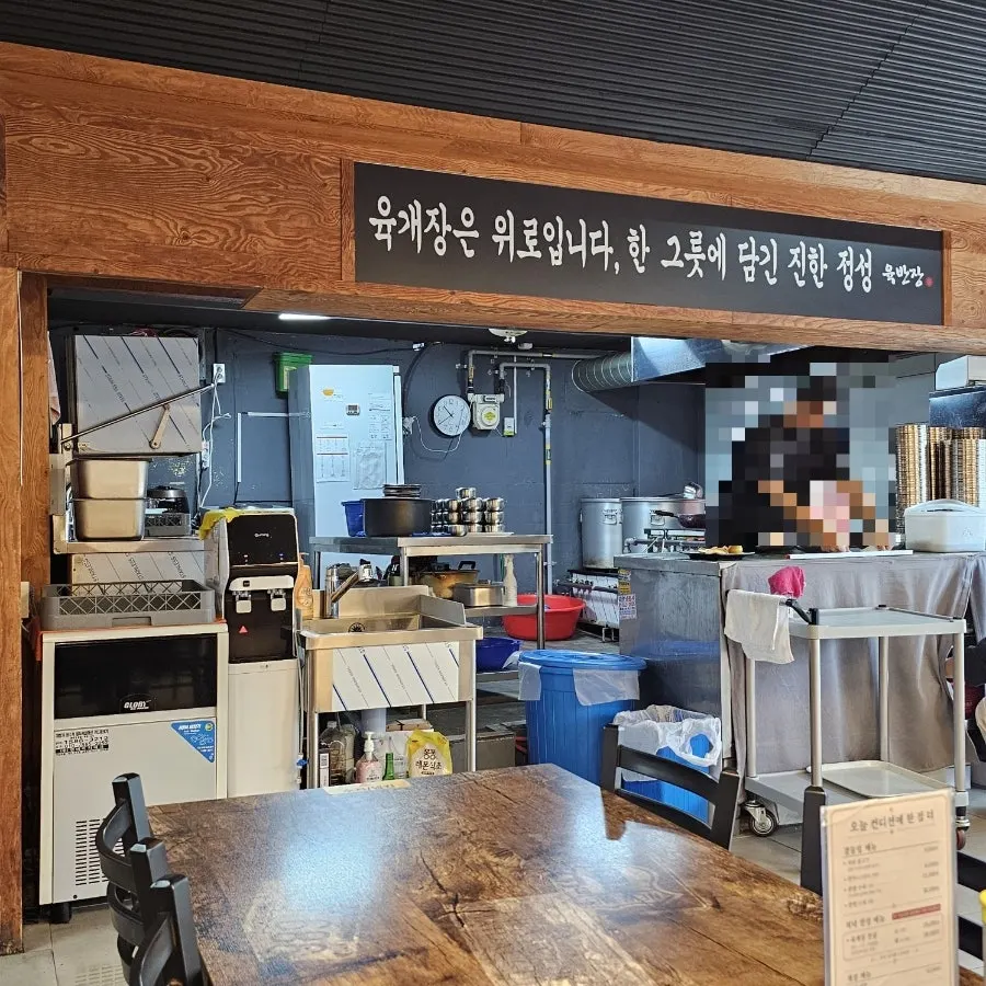 육반장 대구점 오픈주방