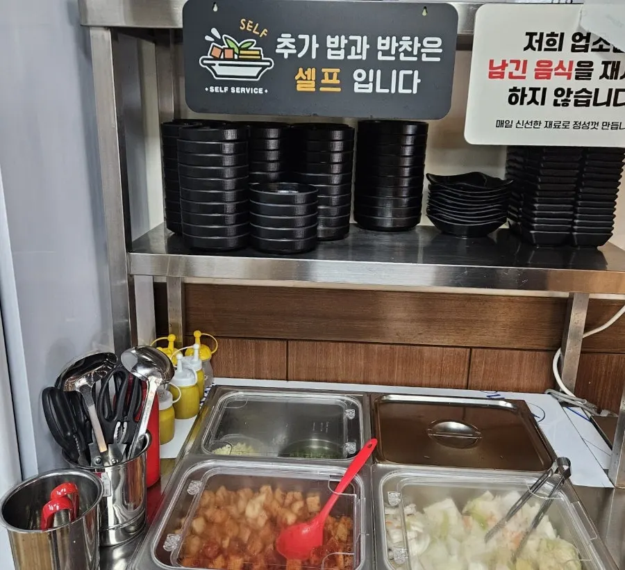 다진청양고추가 놓인 육반장 셀프바