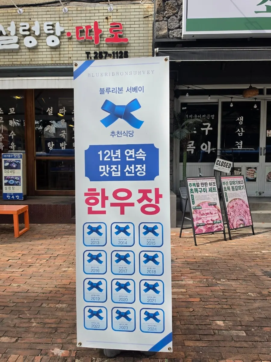 Korean soup menu at Hanwoojang in Daegu