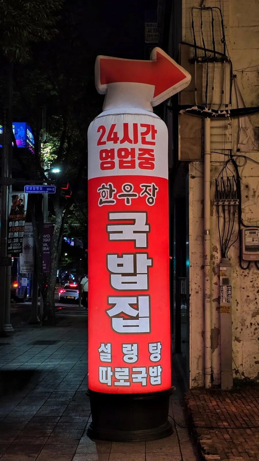 한우장 입구에 세워진 블루리본 선정 배너