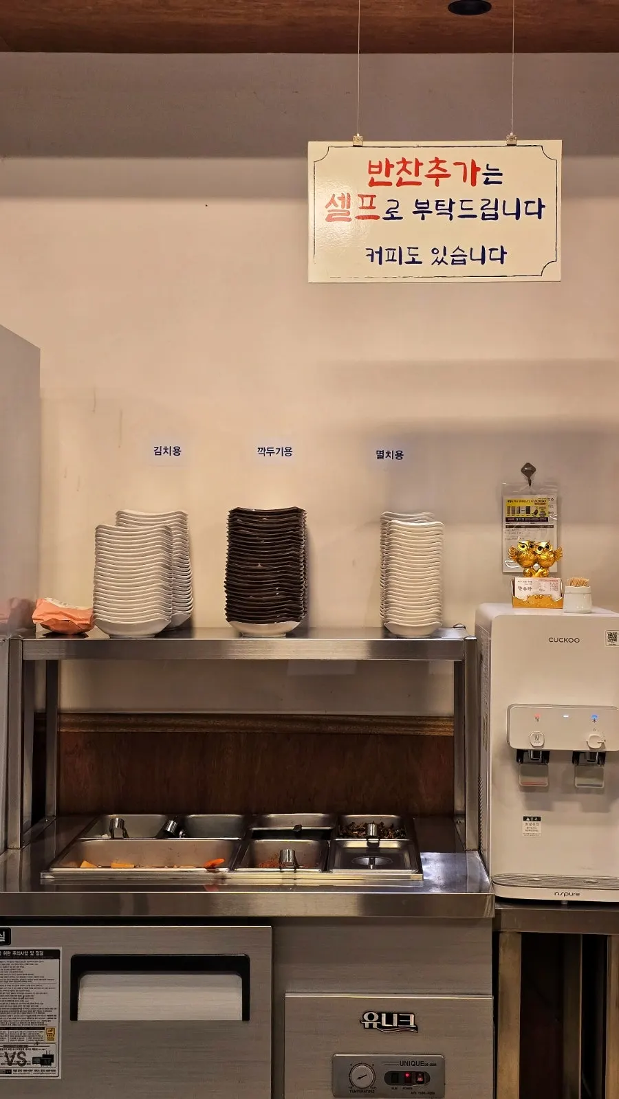 반찬을 추가할 수 있는 한우장 셀프바