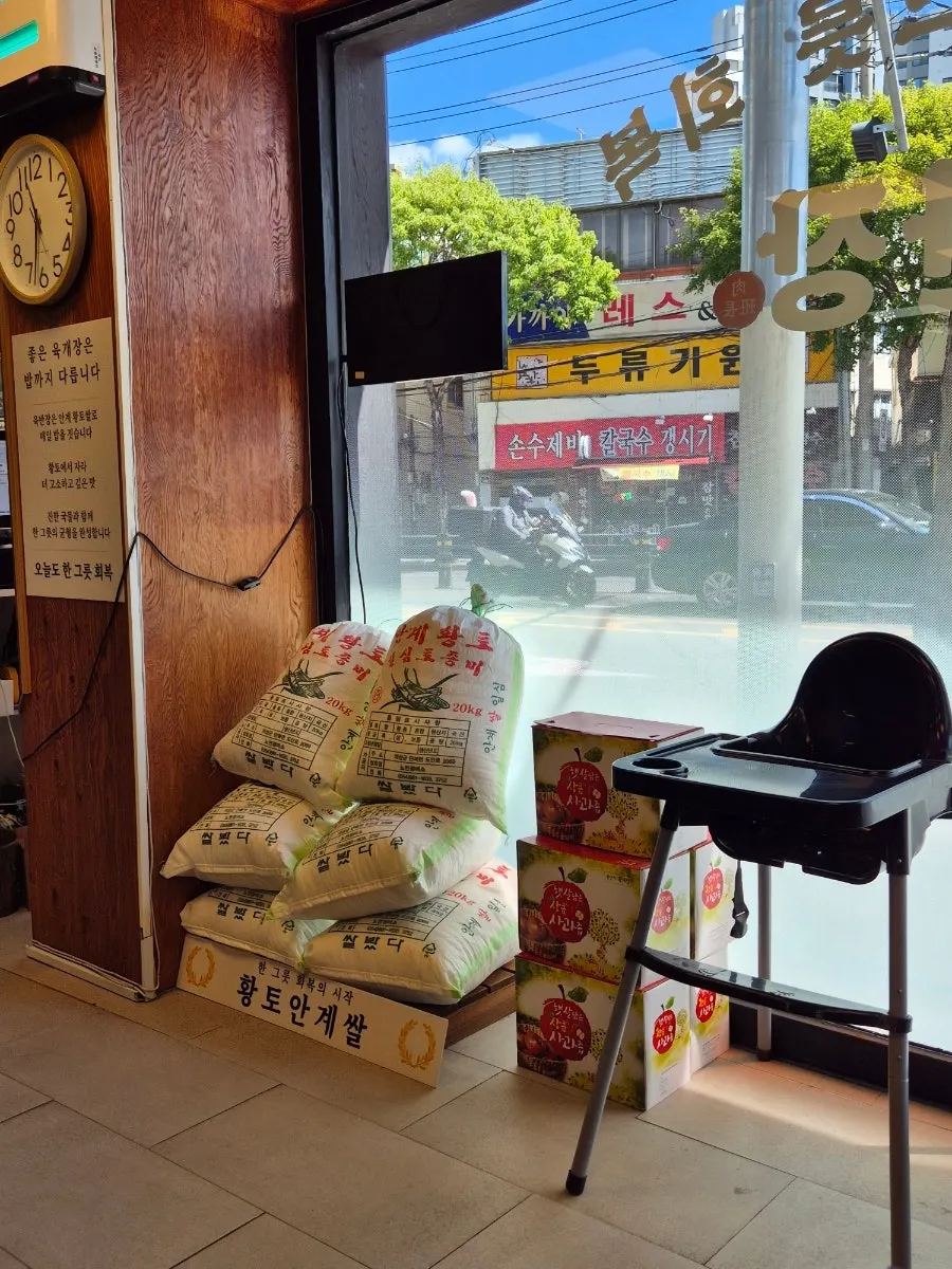 Area with sujeonggwa prepared after the meal