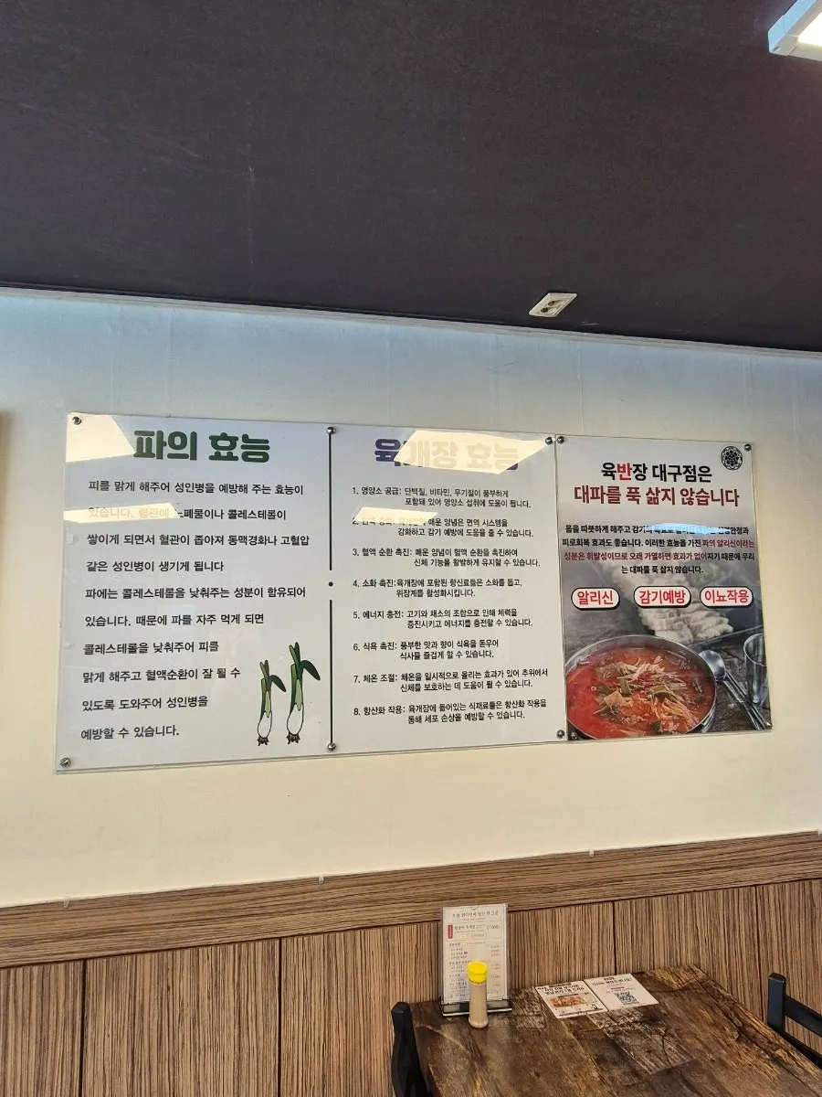 Sujeonggwa notice opposite the counter
