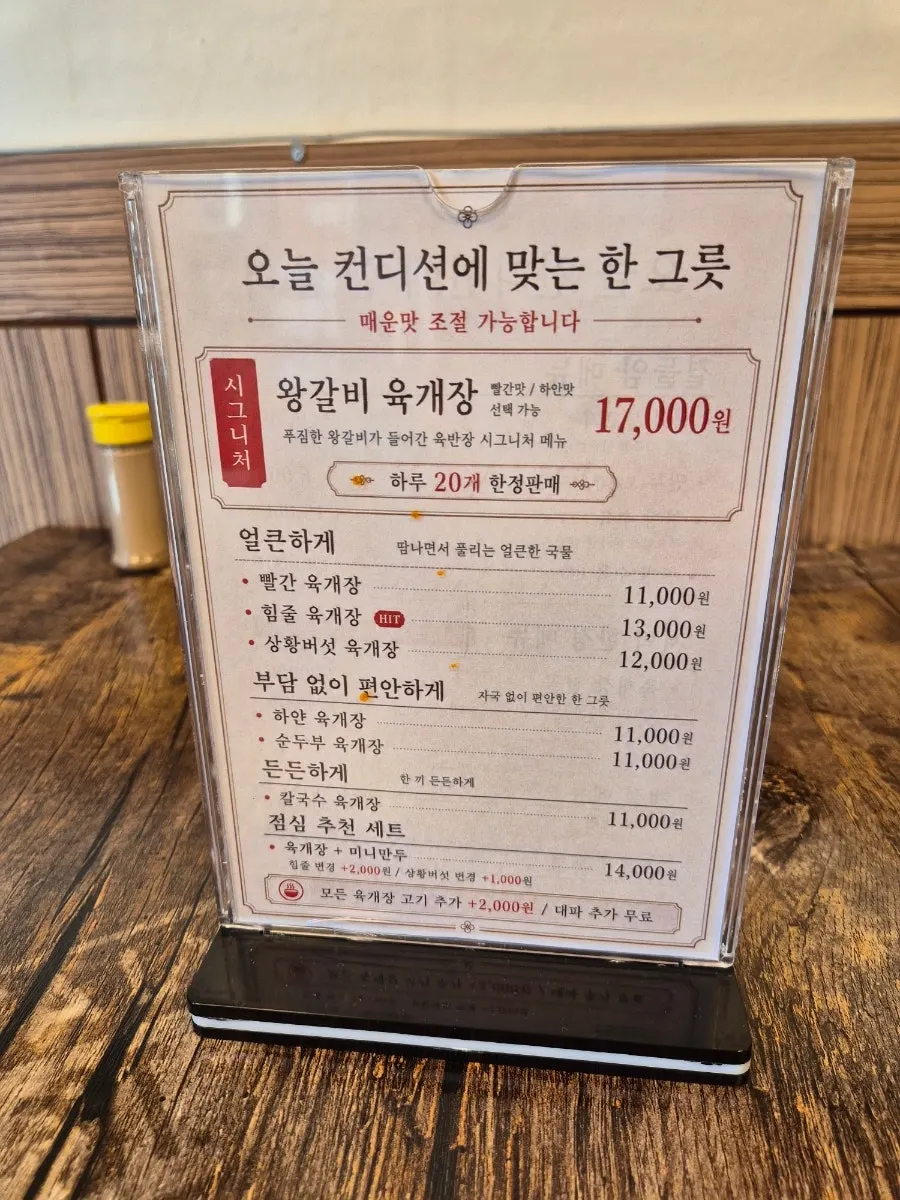 Yukgaejang and grilled bulgogi menu