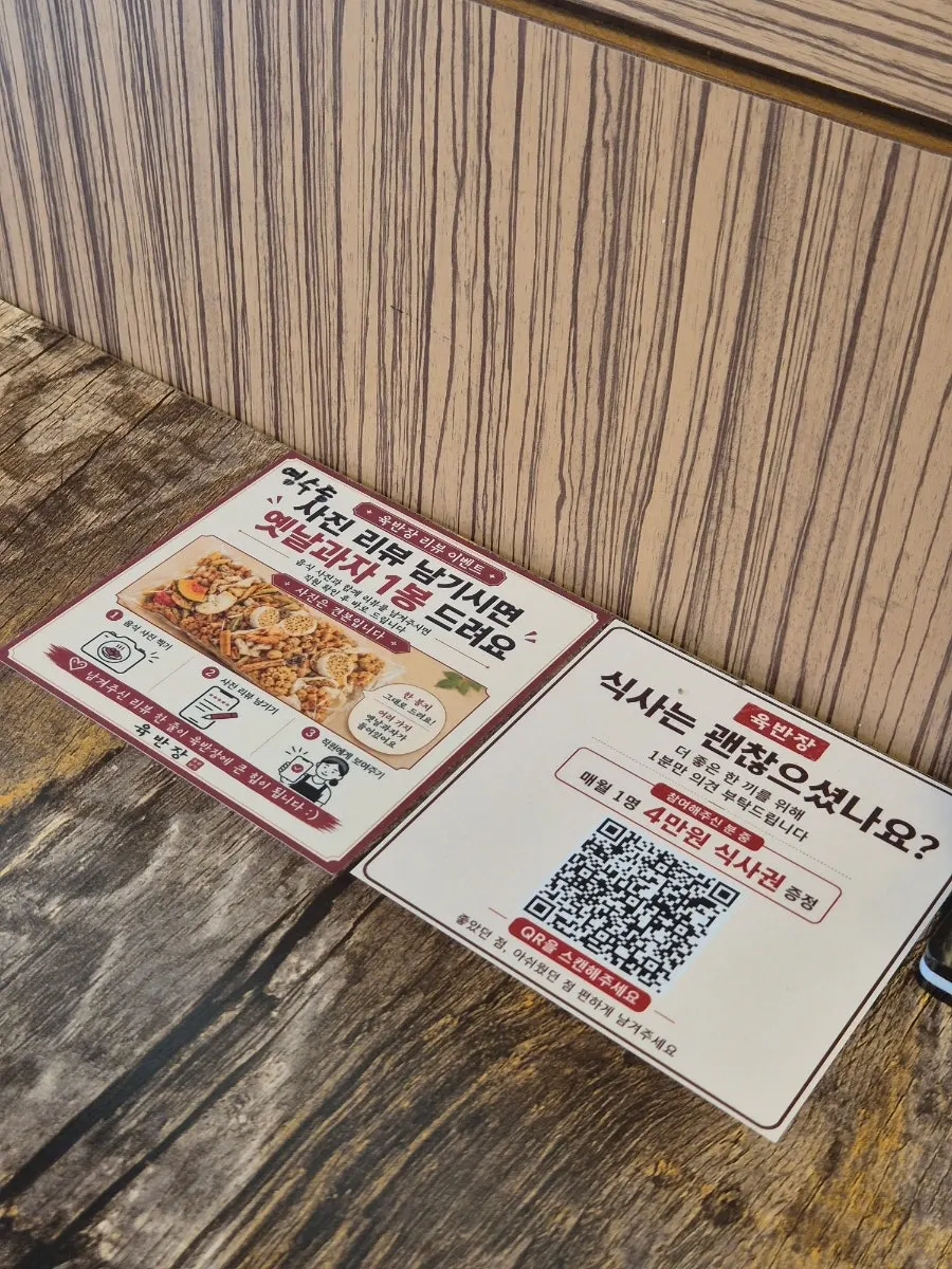 Yukgaejang hot pot menu information