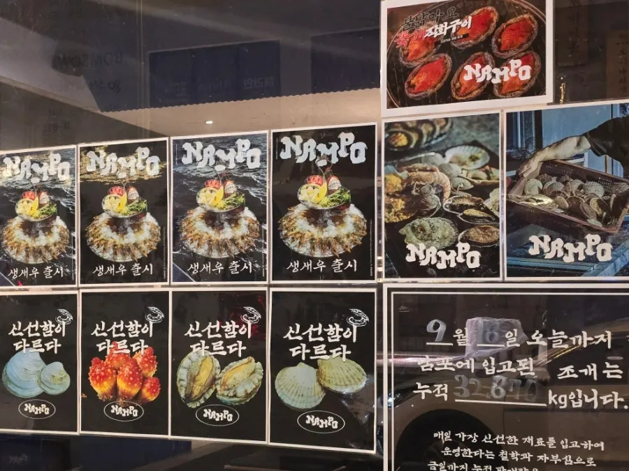 남포 입구 주변 거리 모습