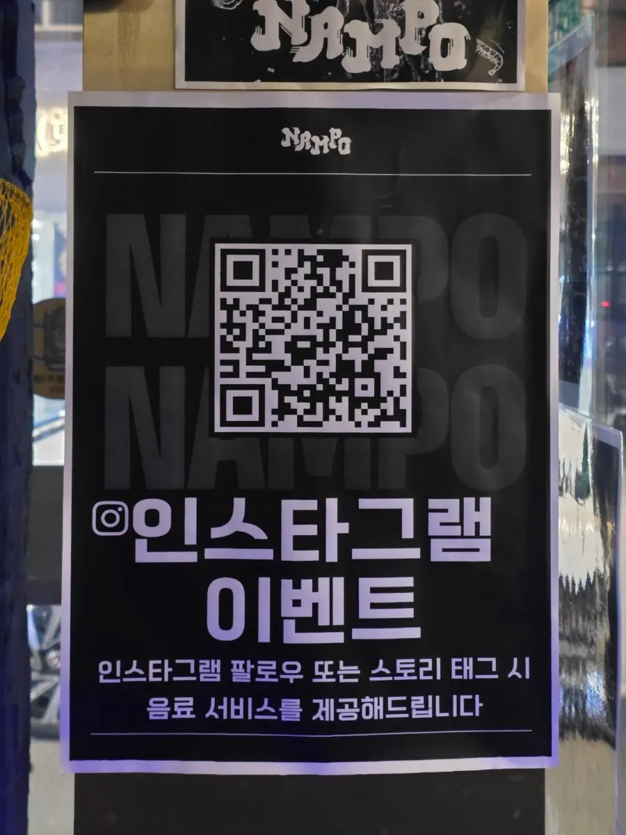 남포 서비스 이벤트 안내문