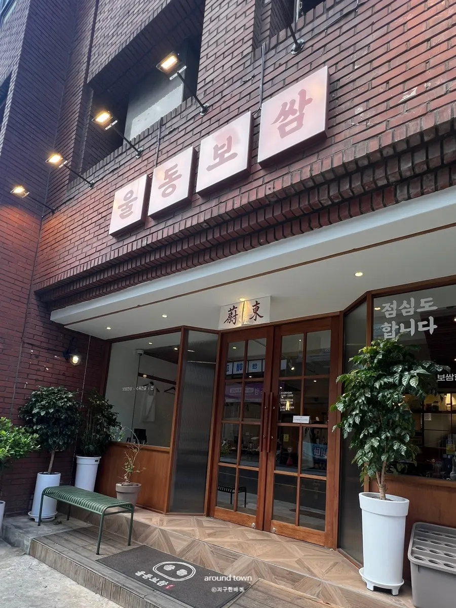 향긋한 미나리전과 감자전 메뉴