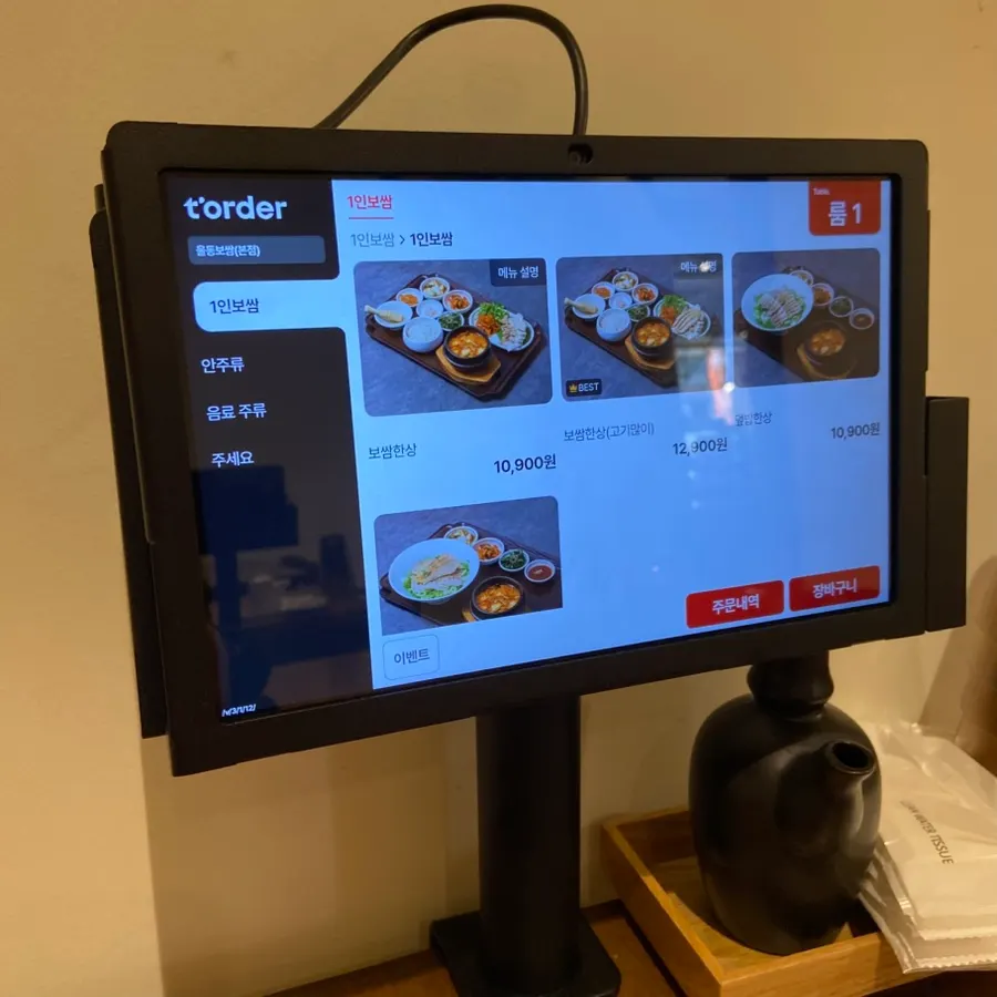Uldong Bossam table ordering screen