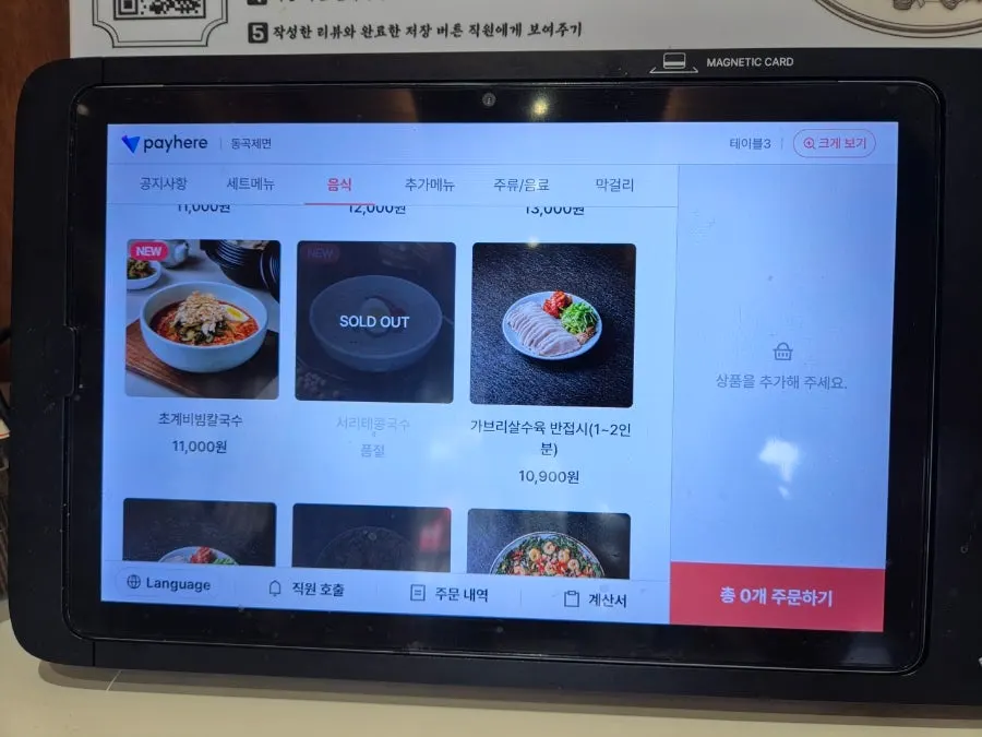 한지와 나무 간살의 매장 인테리어
