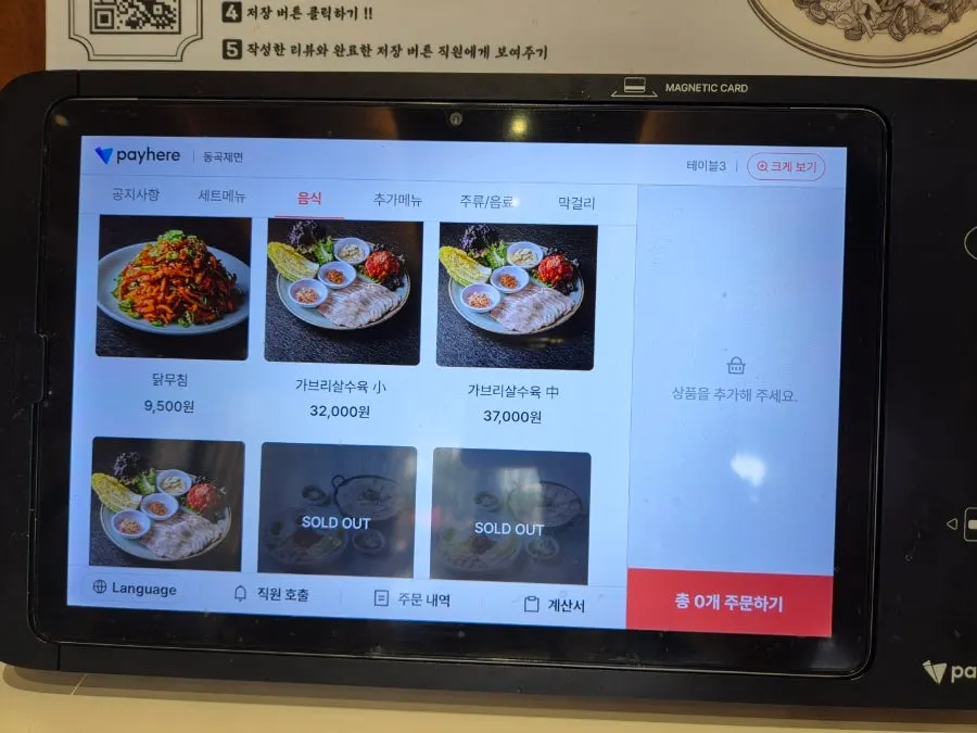 동곡제면 홀 좌석과 테이블