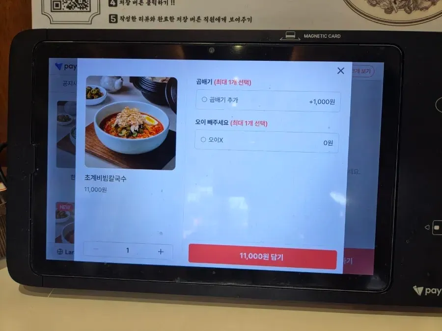 테이블 키오스크 주문 공간