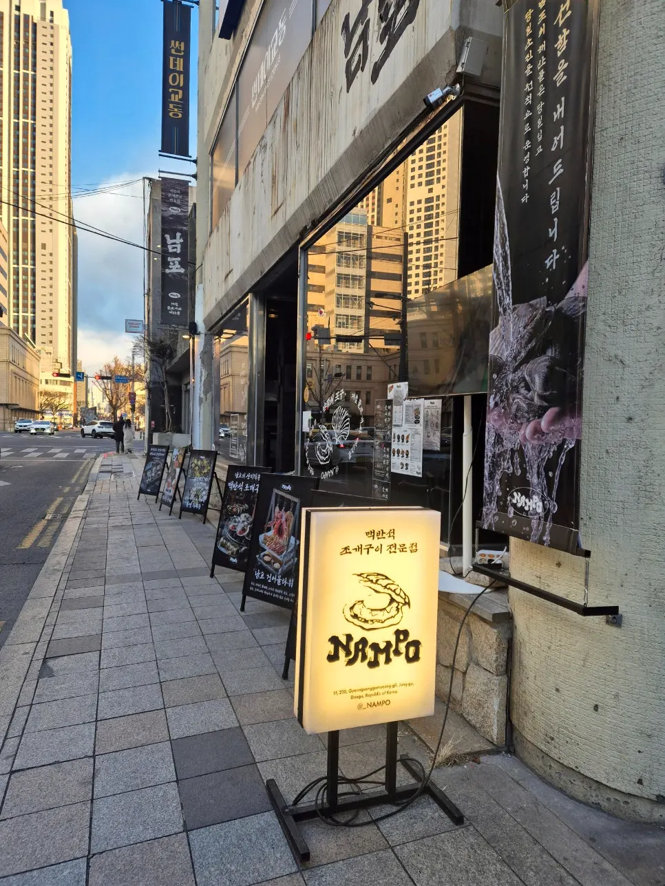 Exterior of Nampo, a grilled shellfish pub in Gyodong, Daegu, on Gyeongsanggamyeong-gil