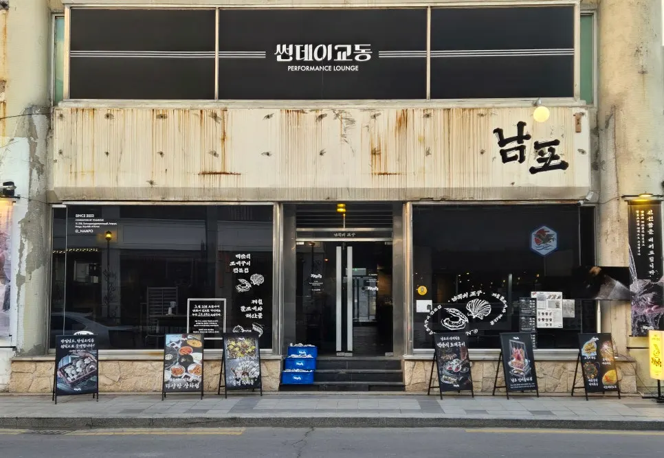 Entrance view of Nampo with a pocha (street tent bar) feel
