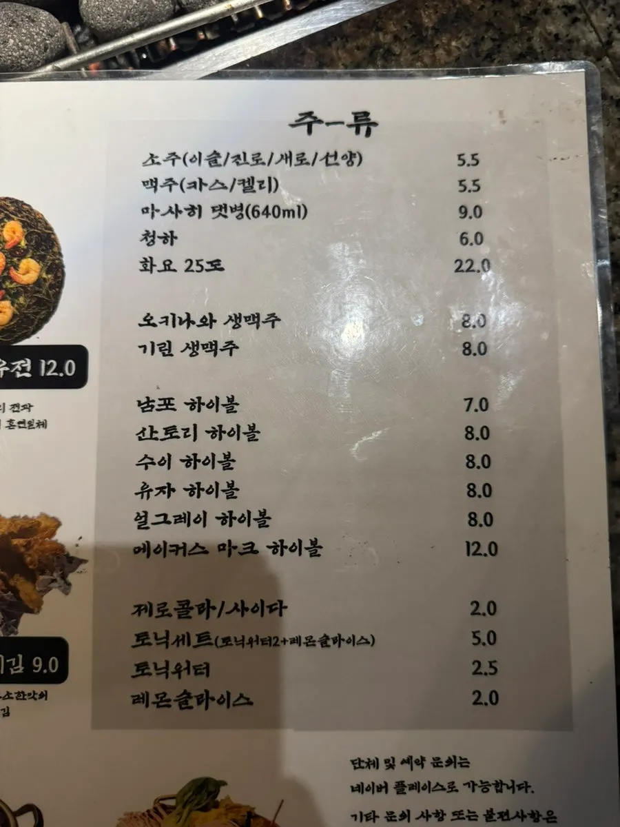 Menú de Nampo con platos de mariscos