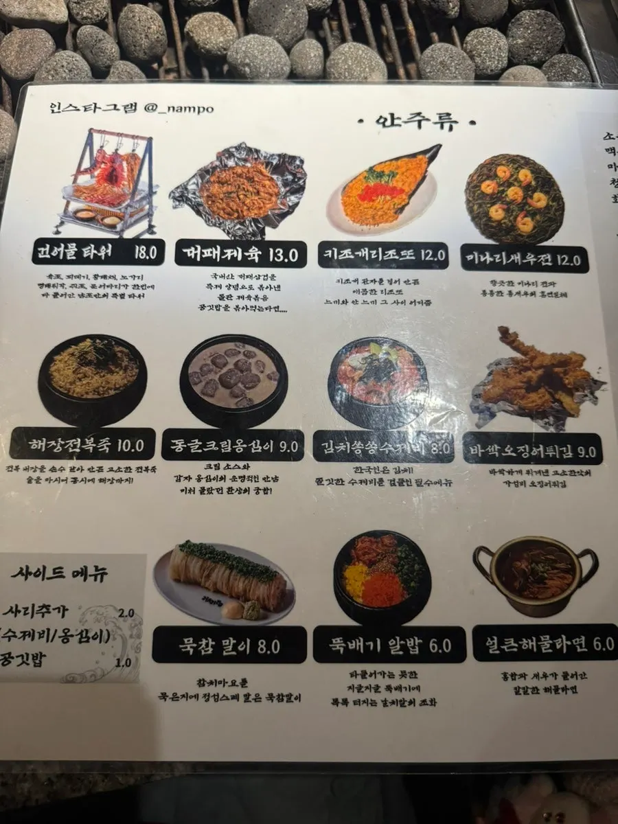 Composición del menú de conchas a la parrilla de Nampo
