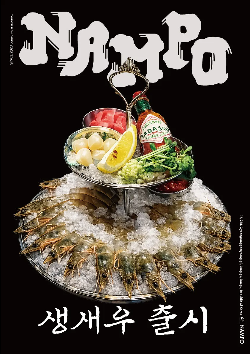 Nampo's raw shrimp sashimi served on a plate