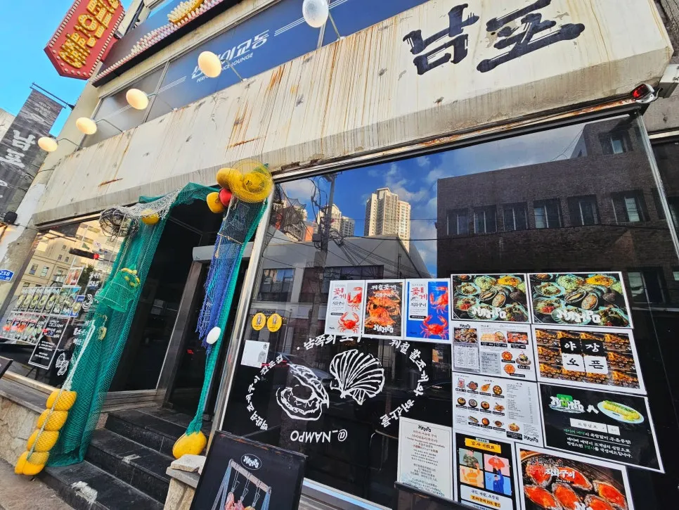 Exterior of Nampo, located in front of Daegu City Hall