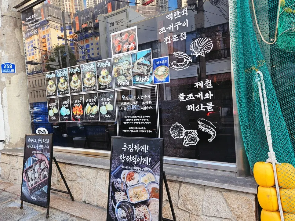 Seaside-themed exterior decor in front of Nampo