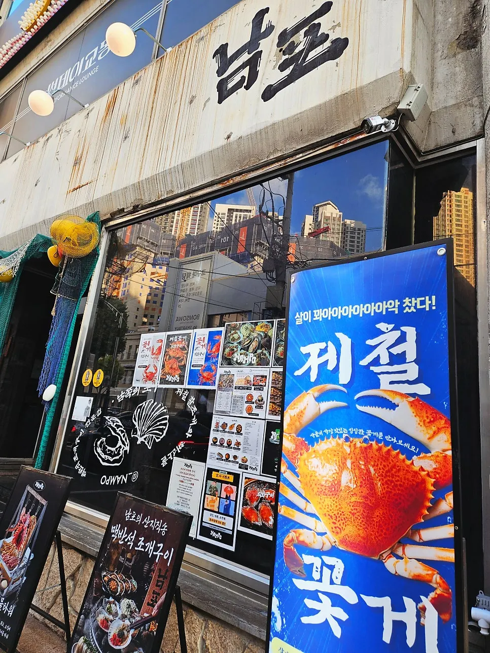 Atmospheric interior of Nampo