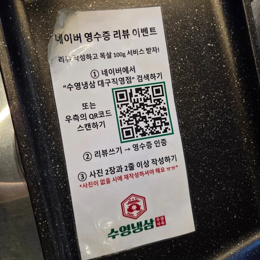 레트로 감성의 수영냉삼 내부 테이블