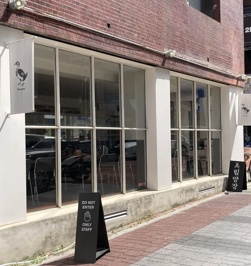 Mirim Yangjang exterior in a Gyodong alley