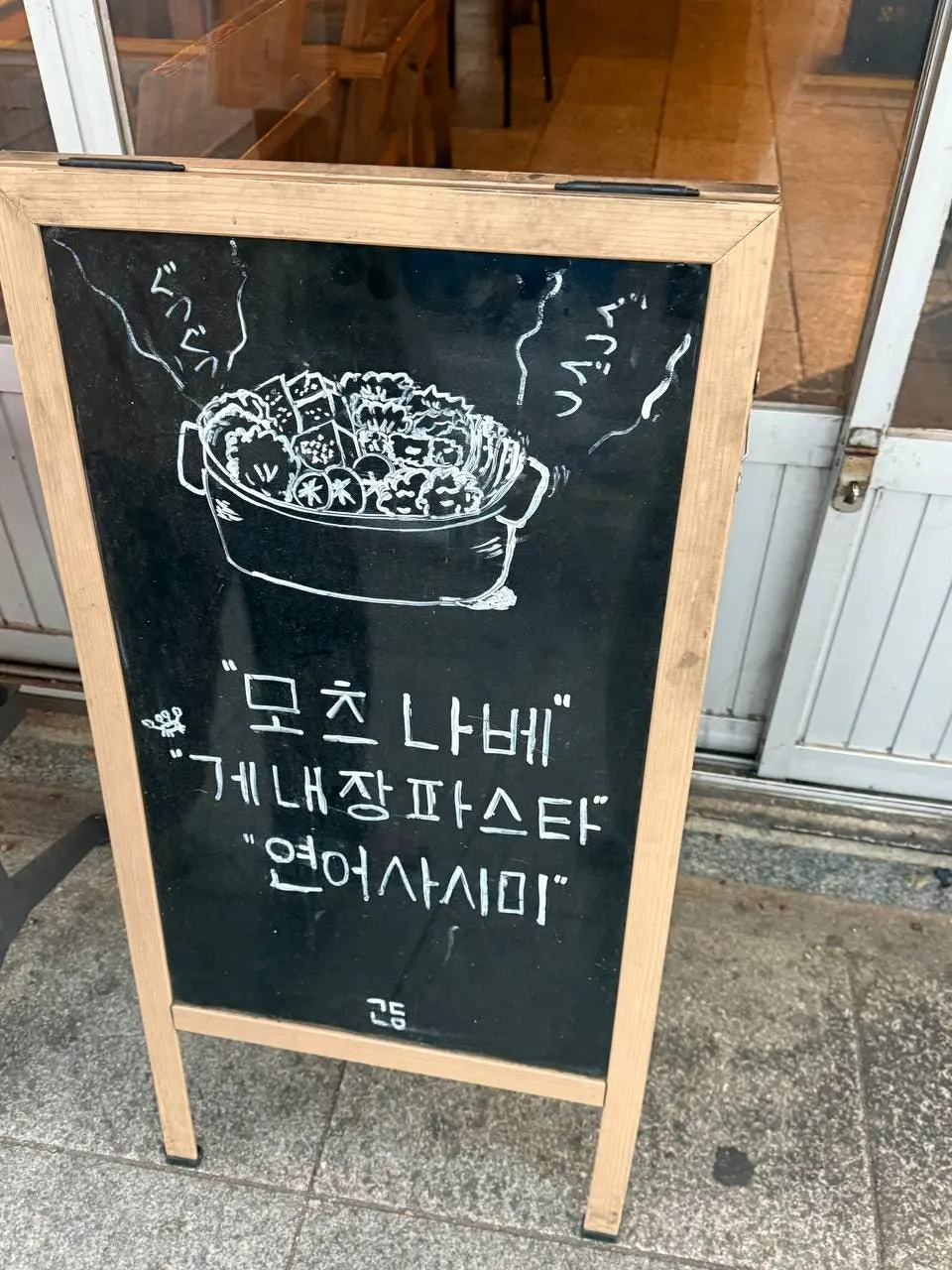 Gyodong Nakwon exterior and signature-menu information