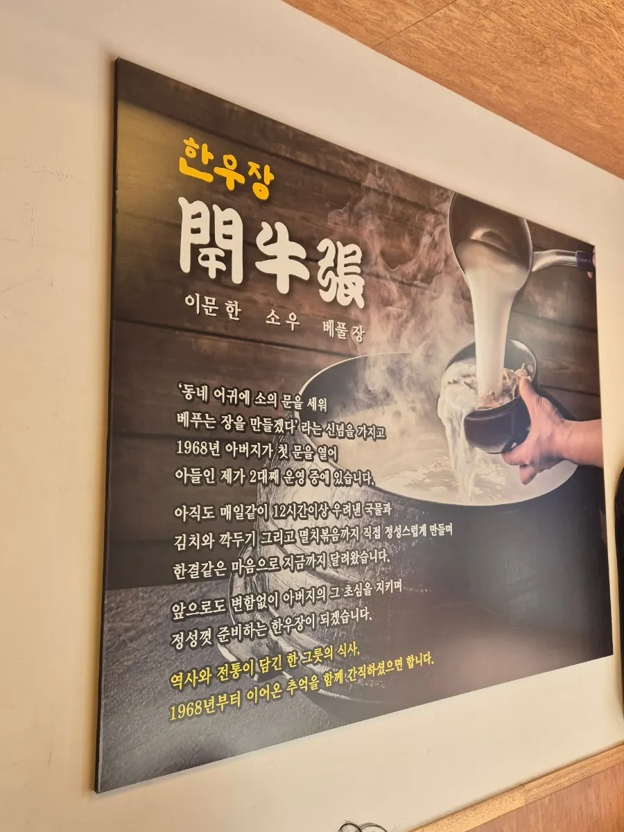 24시간 영업 한우장 입간판