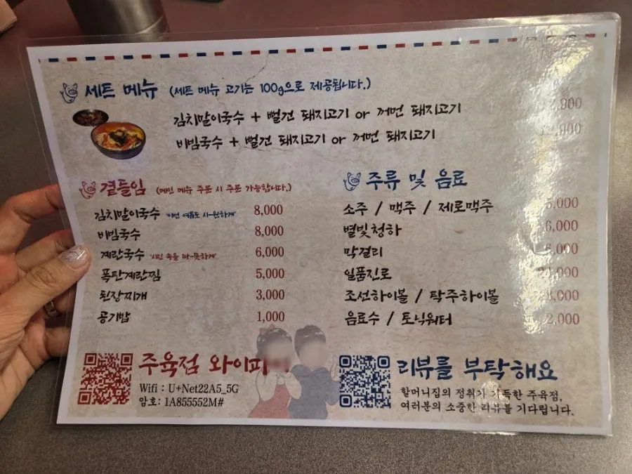 Juyukjeom lunch-special and meat-menu information