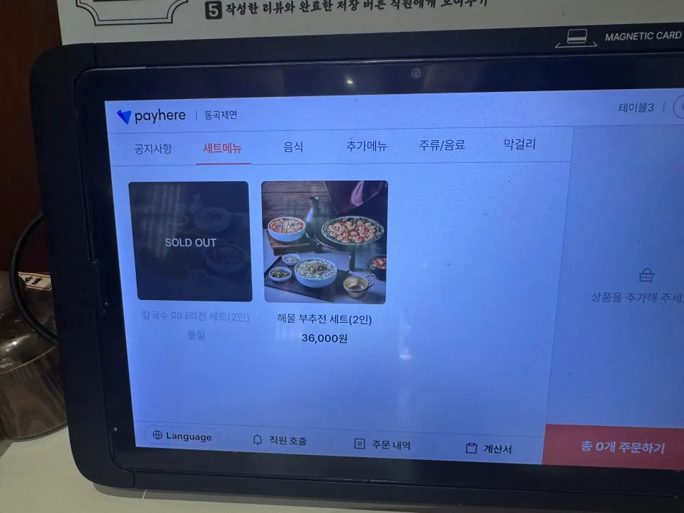 깔끔하게 정리된 동곡제면 홀 모습