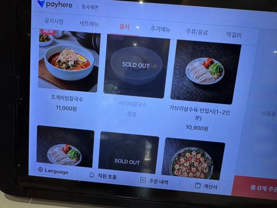 동곡제면 테이블과 통로