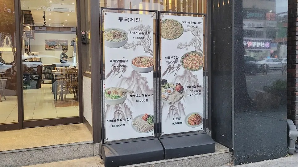 칼국수와 전을 함께 먹는 한 상