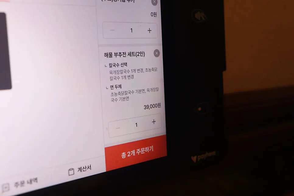 칼국수와 전으로 구성된 식사