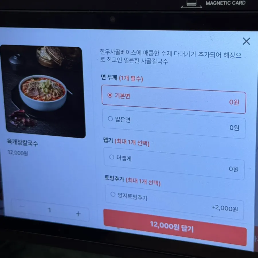 동곡제면 칼국수 메뉴판