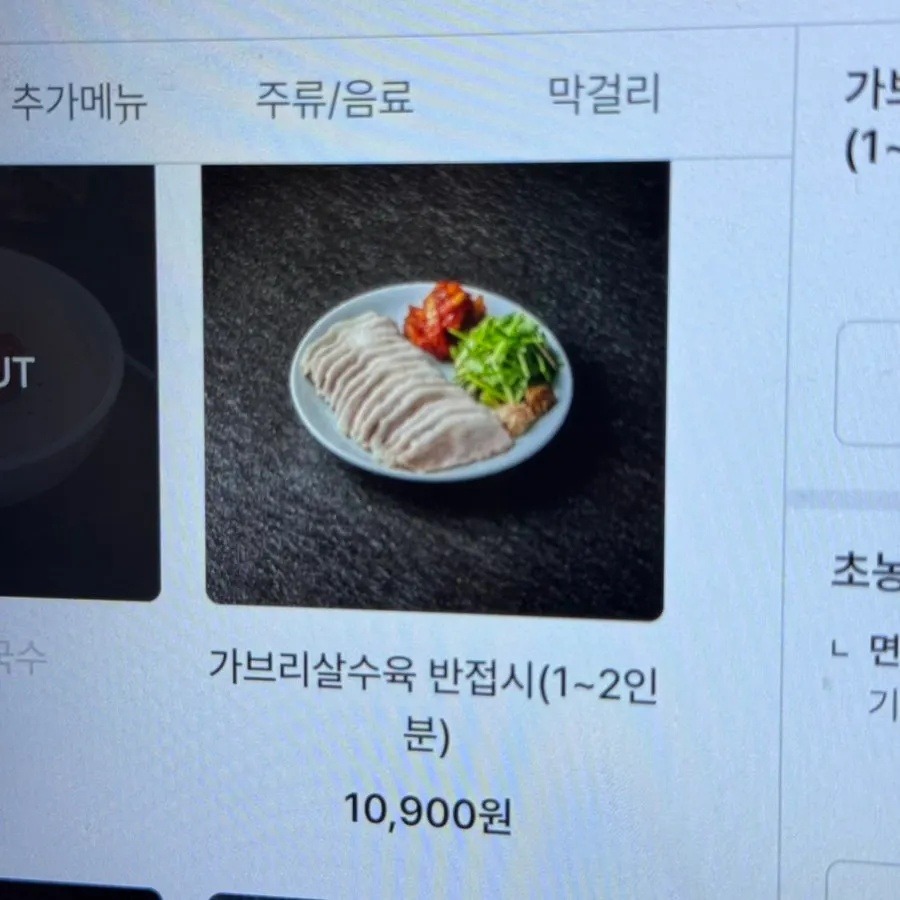 면 두께와 맵기 선택 안내