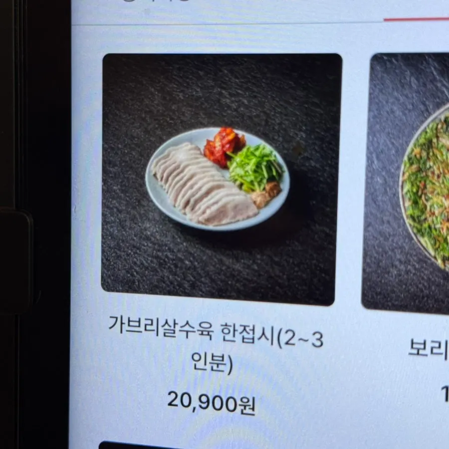 가브리엘 수육 반접시 메뉴 안내