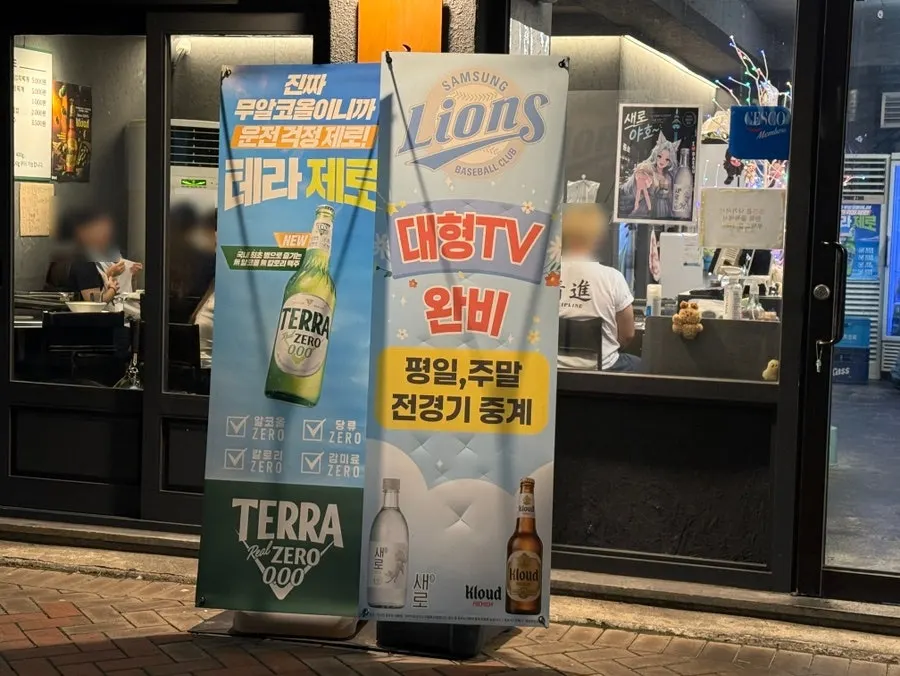 수영냉삼 대구직영점 위치 안내