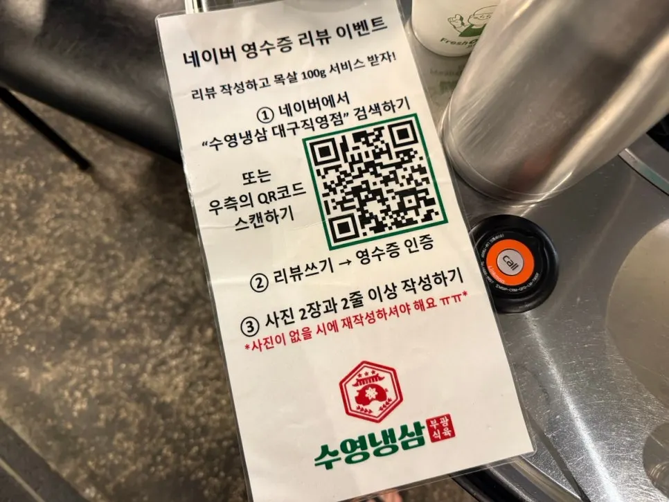 영수증 리뷰 이벤트 안내