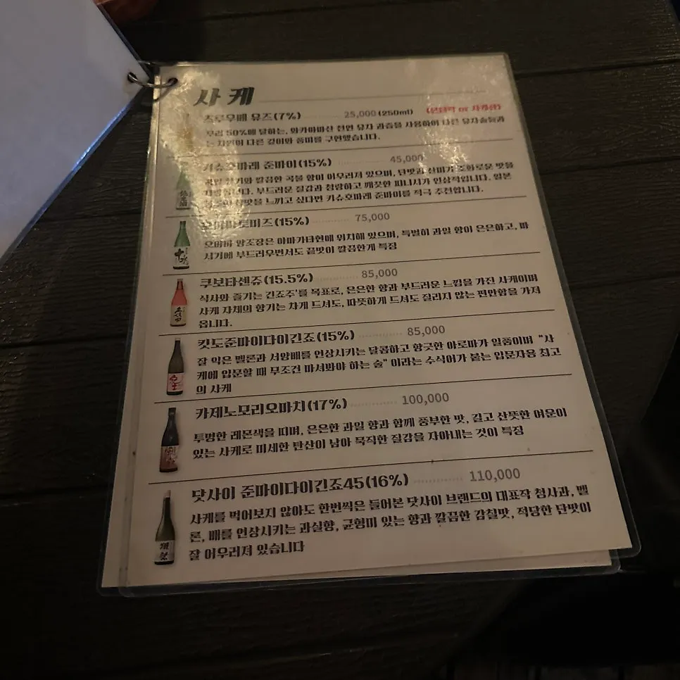교동낙원 야장 테이블 자리