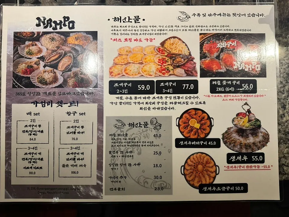 남포 내부 단체 좌석