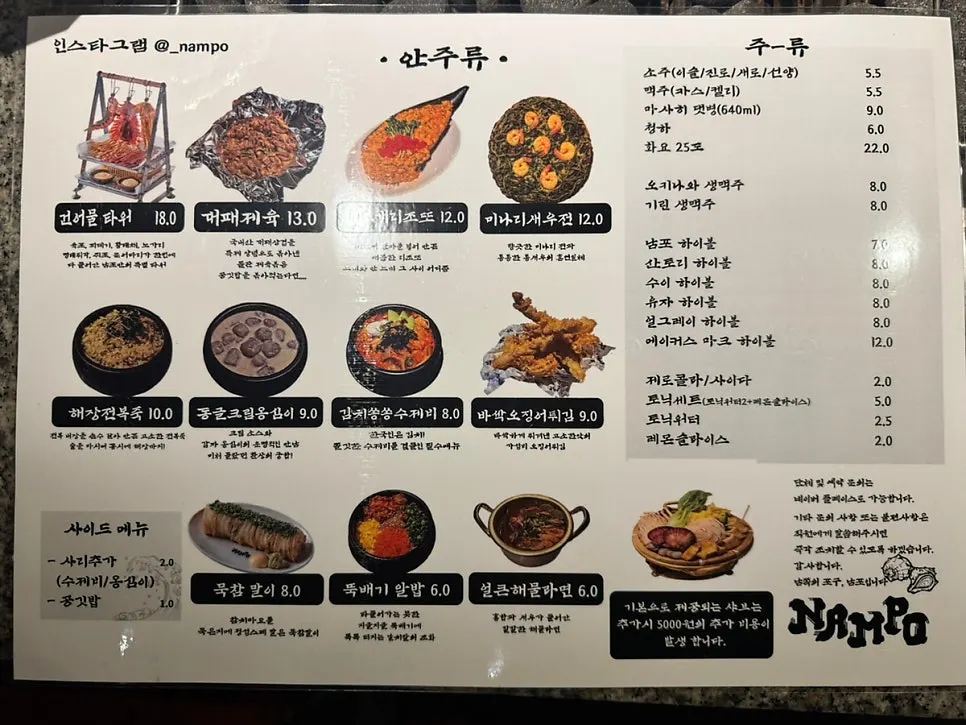 남포 외부 야장 좌석