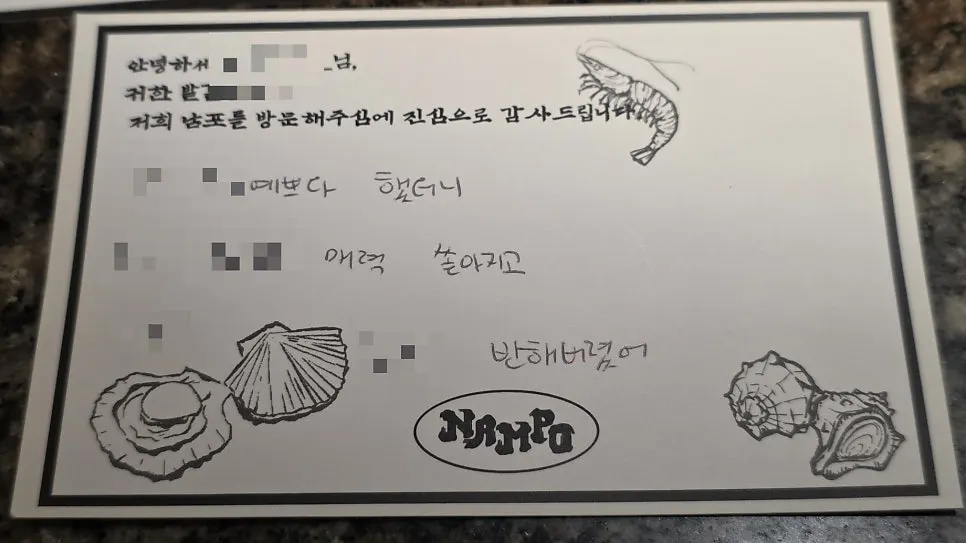 예약자 이름으로 지어준 삼행시