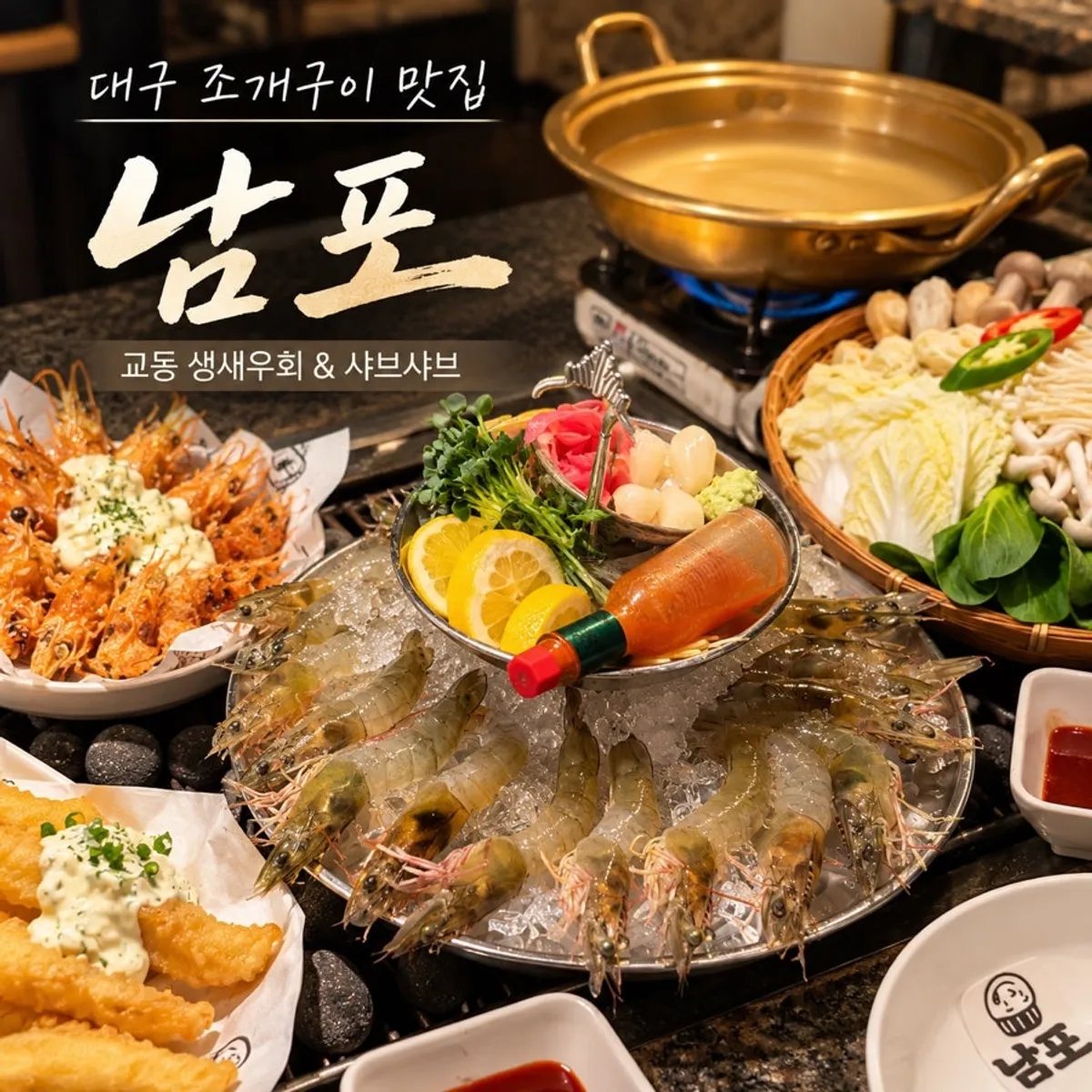 Visit to Nampo, a shellfish-grill restaurant in Gyodong, Daegu