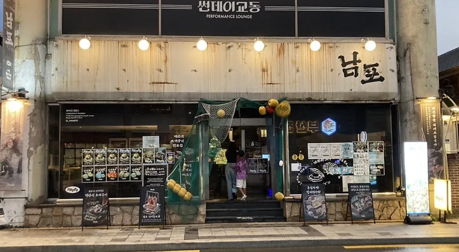 Exterior of Nampo in Gyodong, Jung-gu, Daegu