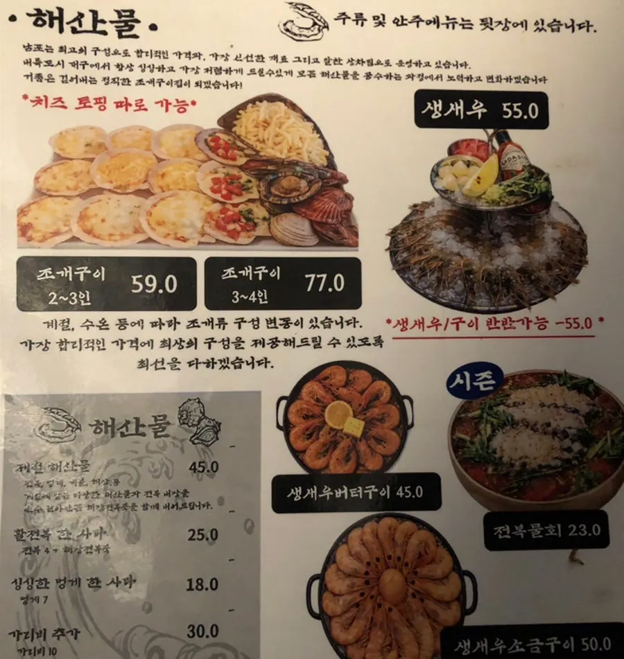 Table set with raw shrimp