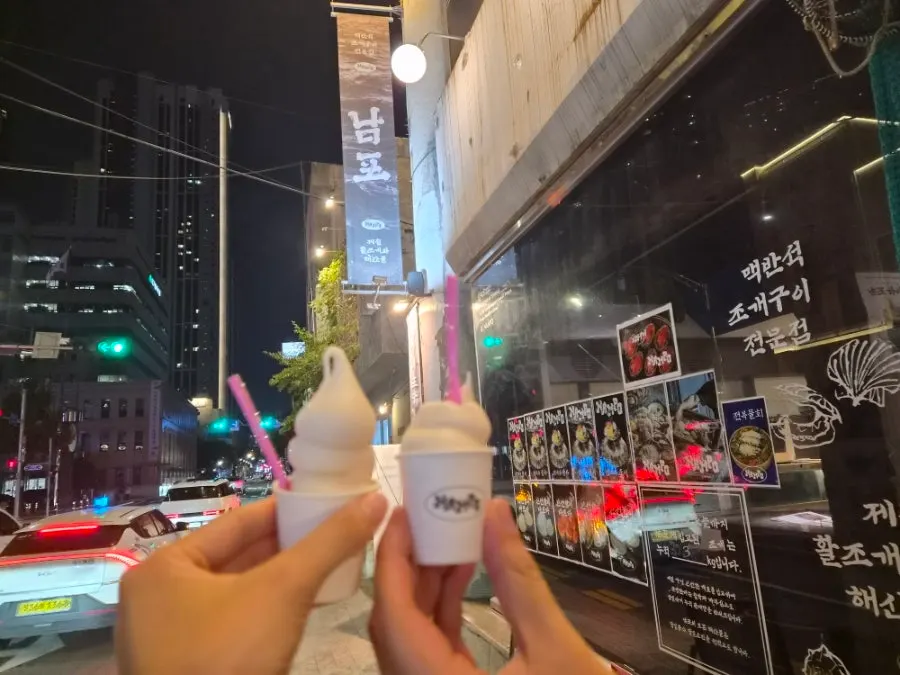 서비스로 받은 소프트 아이스크림 컵